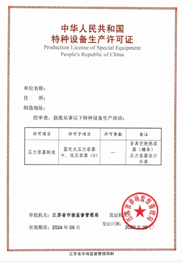 壓力容器