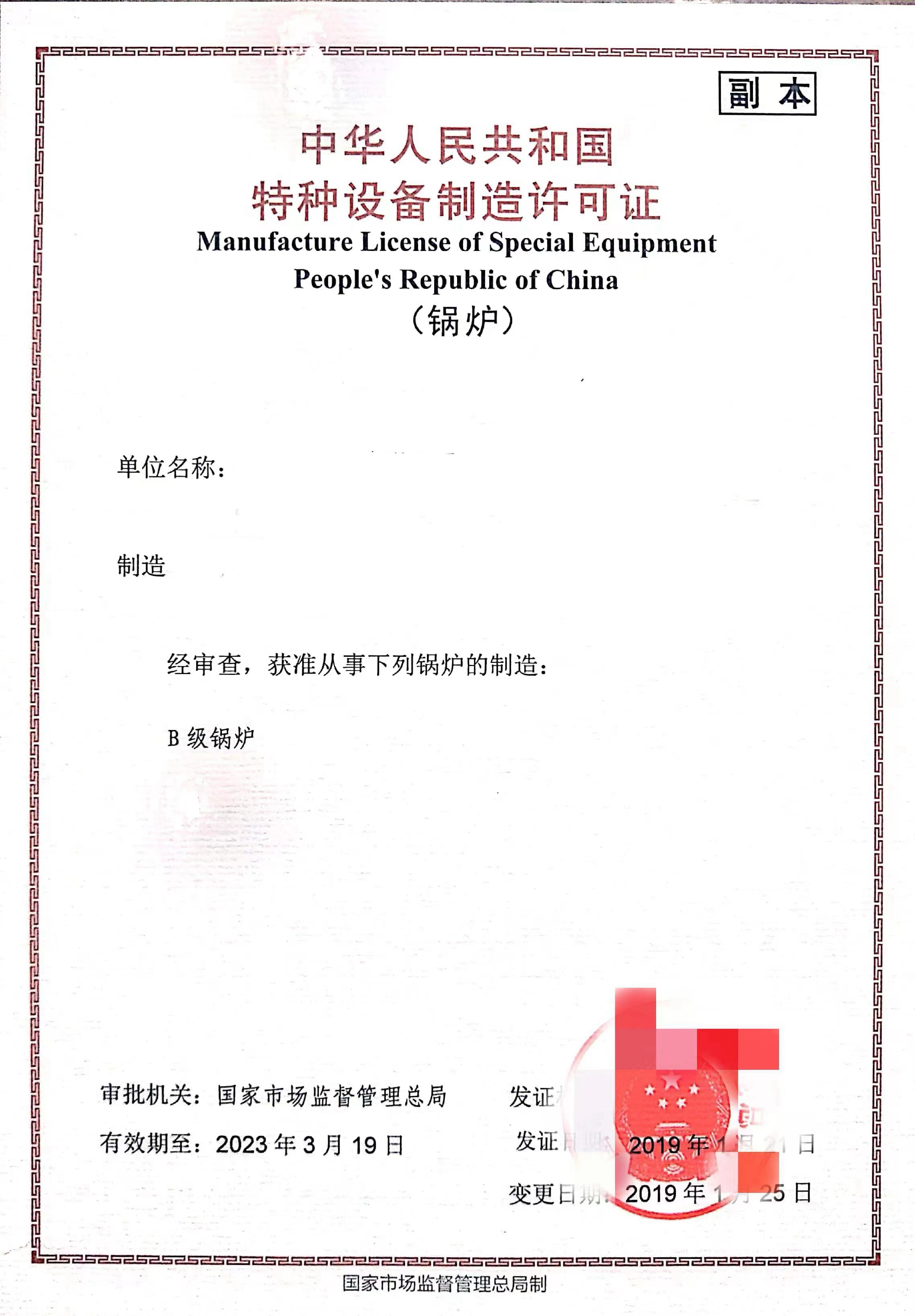 鍋爐