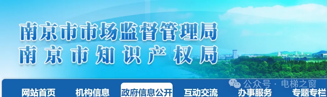 南京市電梯安全狀況動(dòng)態(tài)（2024年5月）