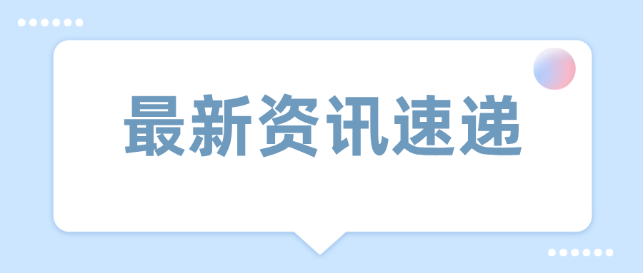 重慶市涪陵區(qū)市場監(jiān)管局開展節(jié)前兒童游樂設(shè)備特種設(shè)備安全隱患排查