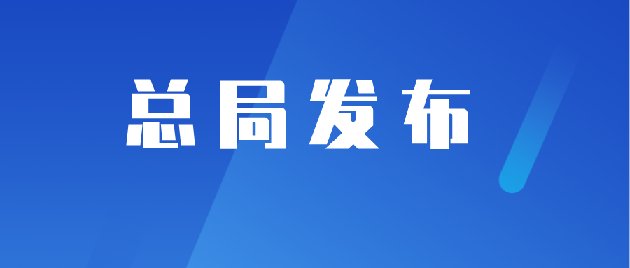 總局：2023年全國檢驗檢測機構(gòu)營收達4700億！出具報告超6億份！世界占比25%