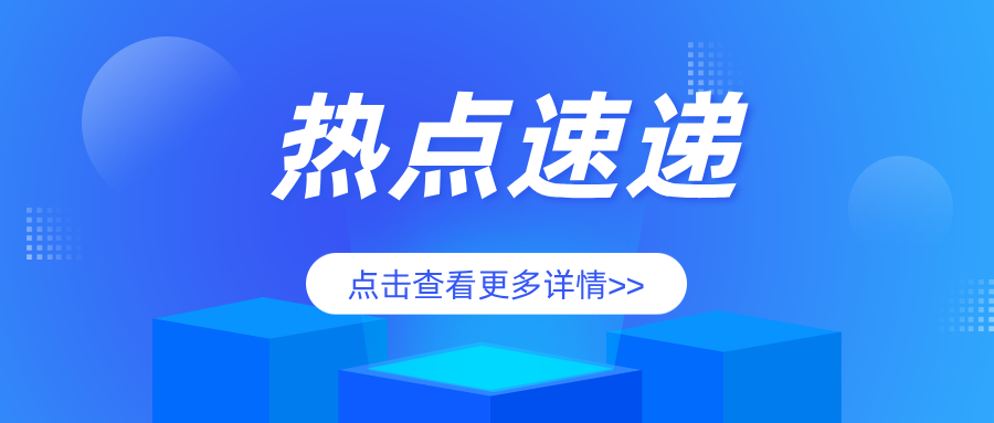 黑龍江省大慶市市場監(jiān)管局：保駕護(hù)航冬季供暖 安全監(jiān)管持續(xù)發(fā)力