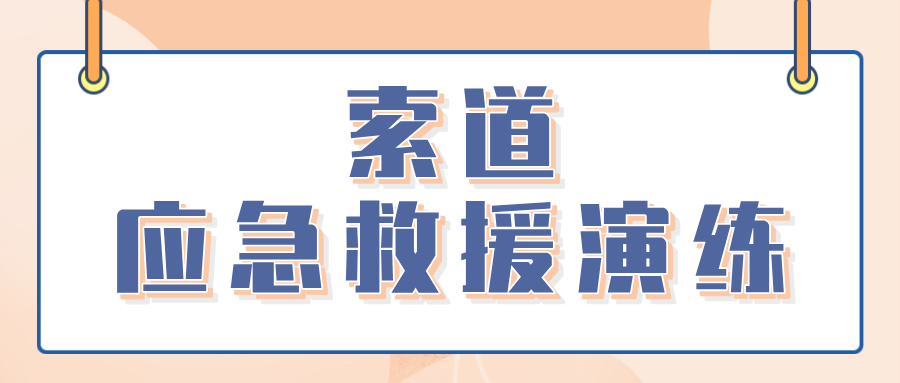 客運索道突然停電以后……重慶組織客運架空索道應急救援演練