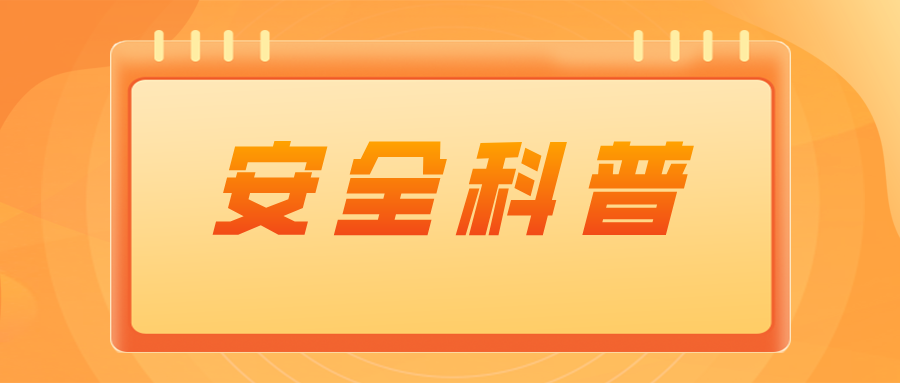 江蘇省儀征市市場監(jiān)管局新集分局開展“灶管閥”安全科普進(jìn)社區(qū)