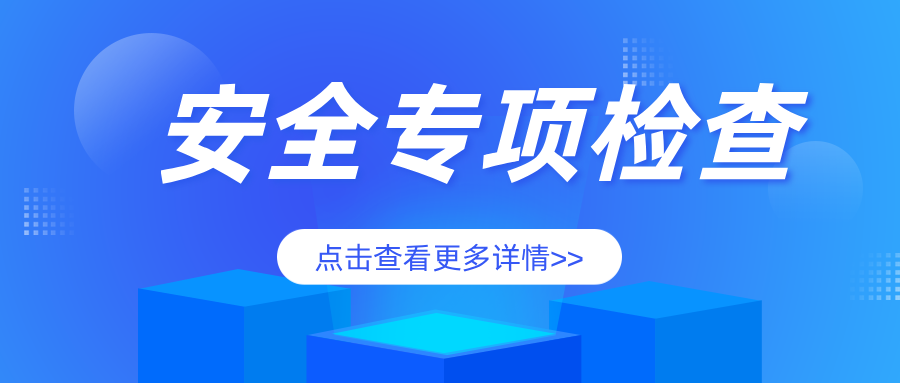 黑龍江省鶴崗市市場監(jiān)管局南山分局開展冬季冰雪旅游特種設(shè)備安全專項檢查