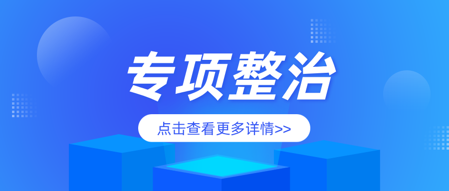 廣西柳州市柳江區(qū)市場(chǎng)監(jiān)管局開展電梯風(fēng)險(xiǎn)隱患專項(xiàng)整治