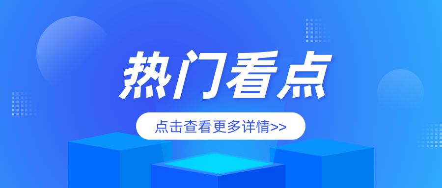 2024年度公平競(jìng)爭(zhēng)審查抽查整改典型案例發(fā)布