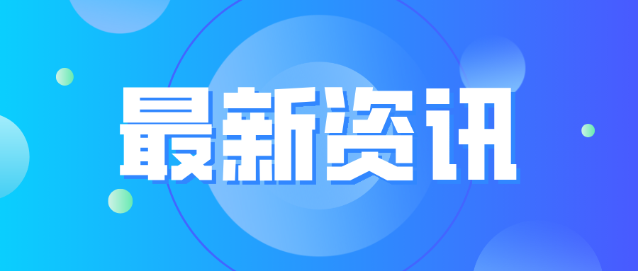 山東省煙臺市蓬萊區(qū)市場監(jiān)管局開展“五一”前特種設(shè)備安全檢查