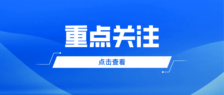 市場監(jiān)管總局部署開展移動式大型游樂設(shè)施專項整治