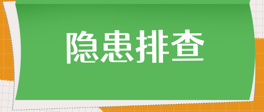 安徽加強(qiáng)重要時段重點領(lǐng)域特種設(shè)備安全隱患排查