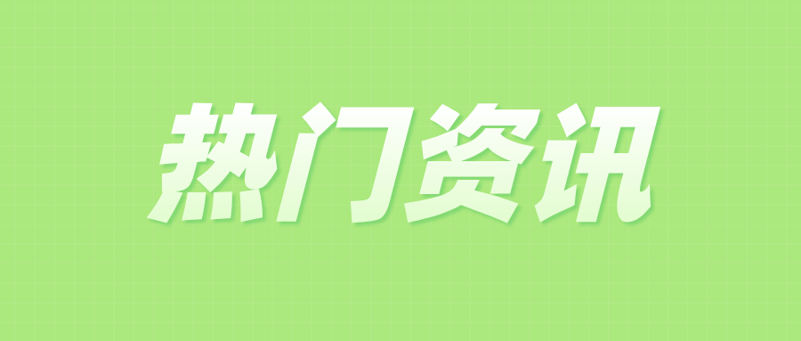 以智慧監(jiān)管筑牢安全防線 青海省海西州試點(diǎn)推廣叉車智慧監(jiān)管系統(tǒng)
