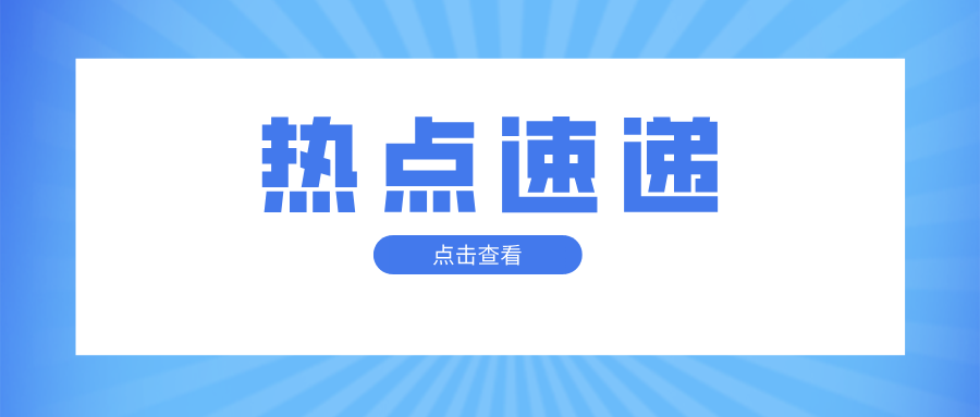 筑牢高溫安全防線 江西鷹潭市月湖區(qū)市場監(jiān)管局開展特種設(shè)備專項檢查