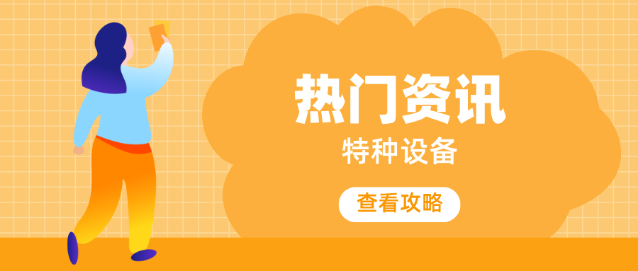 湖北特檢院襄陽分院精細(xì)檢驗(yàn)工業(yè)管道 筑牢企業(yè)安全防線