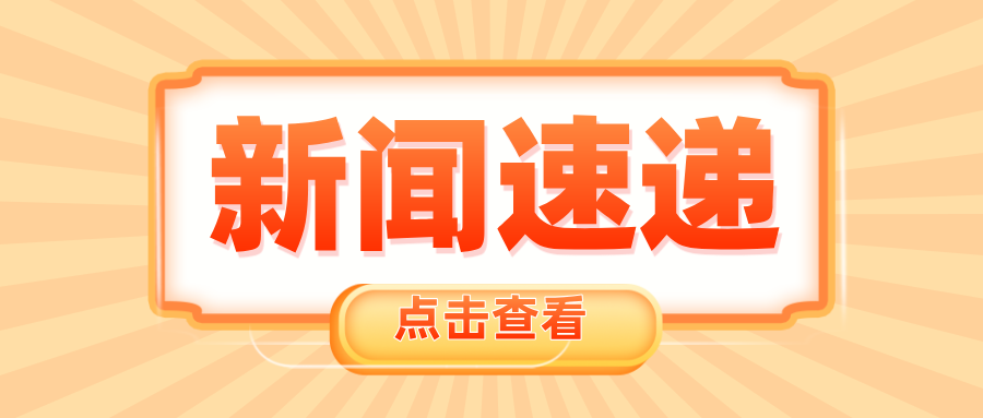 廣東省湛江市坡頭區(qū)市場監(jiān)管局開展“電梯安全知識進校園”活動