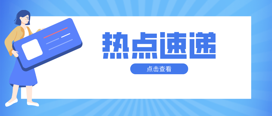 福建省特檢院龍巖分院多維開展特種設(shè)備安全宣傳 筑牢民生安全防線