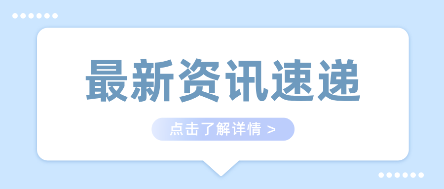 江西省鷹潭市信江新區(qū)聯(lián)合開展電梯安全宣傳周活動(dòng)