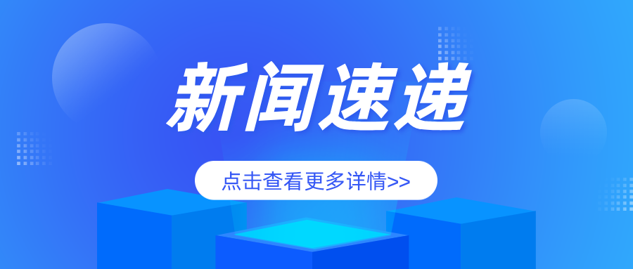 黑龍江省南岔縣市場(chǎng)監(jiān)管局開展供熱特種設(shè)備專項(xiàng)檢查