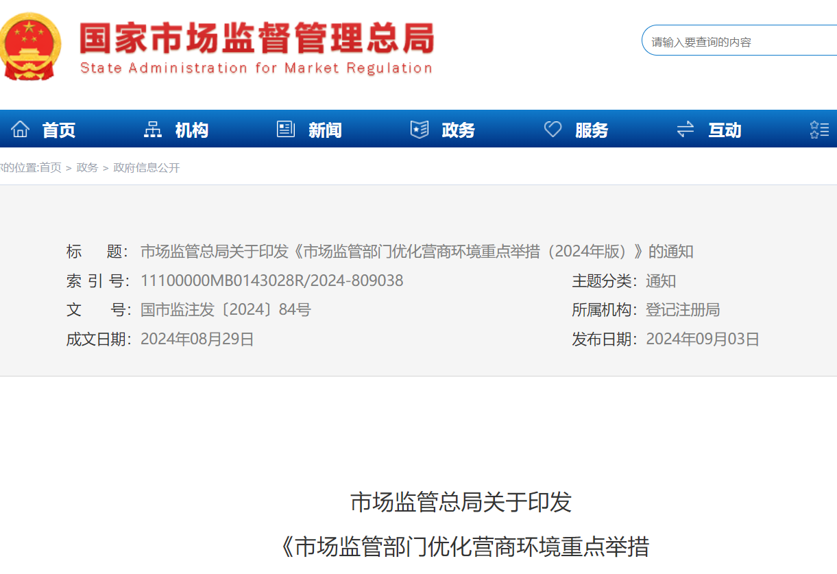微信圖片_20240905104908.png